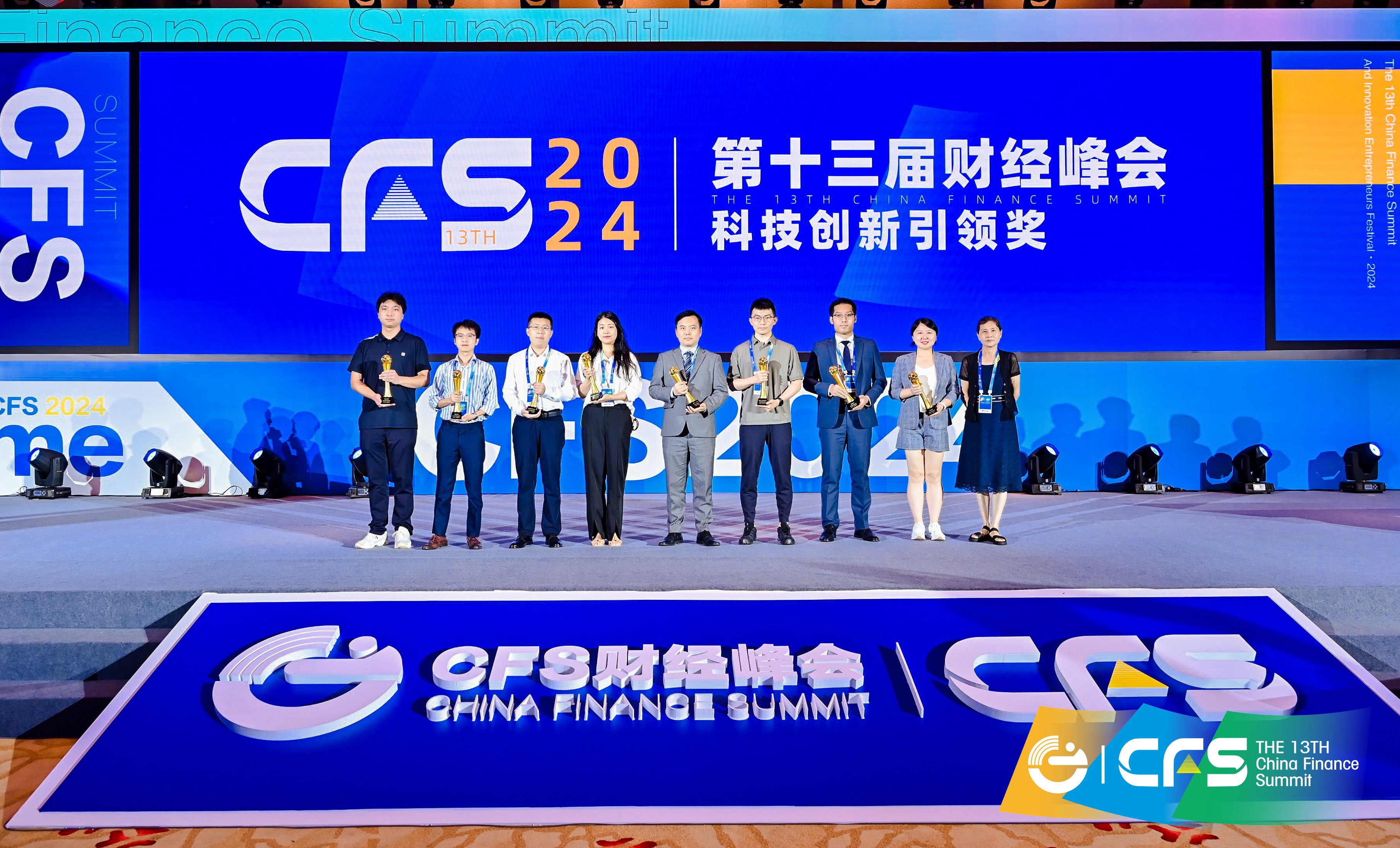 前海一方链小微润万企，获第十三届CFS“2024科技创新引领奖”