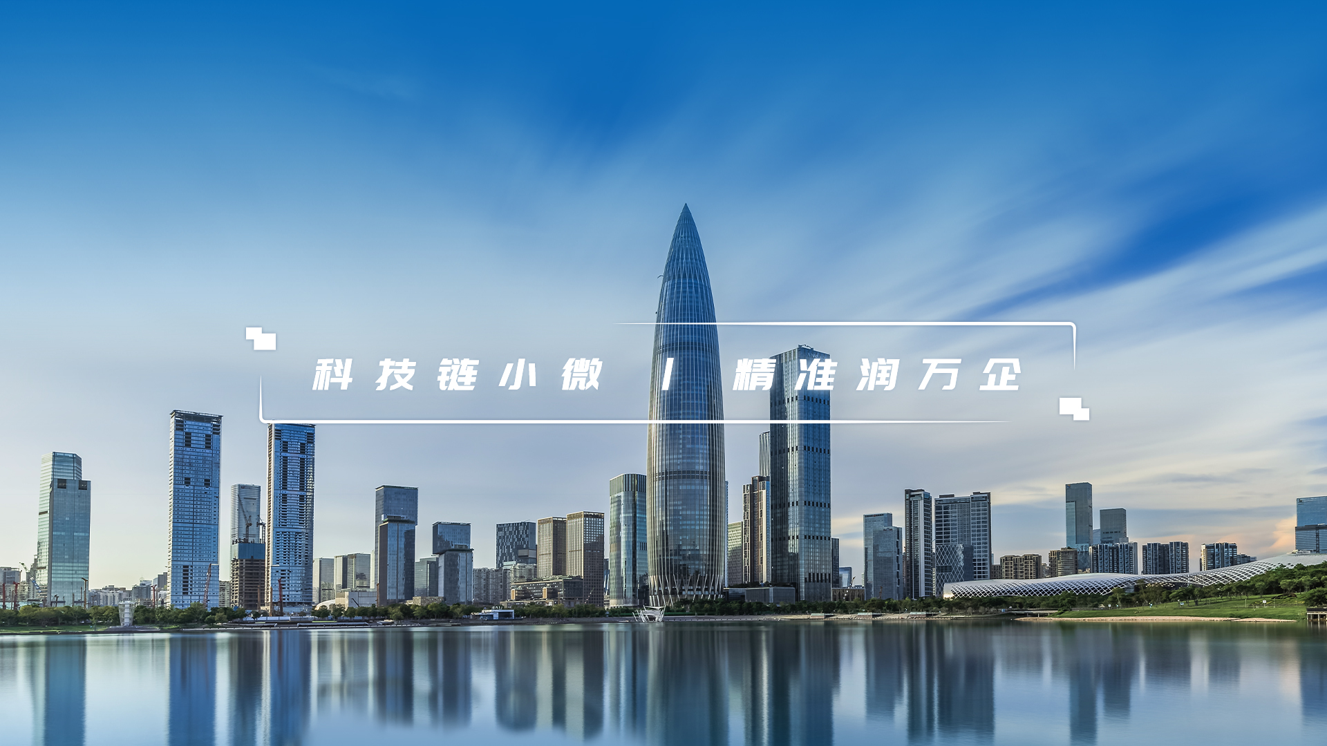 更高更快更强！前海一方服务实体经济，见证数字活力